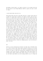 지역사회복지론) 로스만의 지역사회복지실천 모델 3가지에 대해 정리하고 본인의 환경에서는 어떠한 모델이 적합한지, 그 이유는 무엇인지 자신의 의견을 기술하시오-5