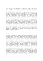 사회적변화가 가족의 변화에 어떻게 영향을 미쳤는지 성평등적 관점에서 의견을 제시하시오 (1)-2
