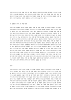 사회적변화가 가족의 변화에 어떻게 영향을 미쳤는지 성평등적 관점에서 의견을 제시하시오 (1)-3