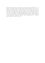 사회적변화가 가족의 변화에 어떻게 영향을 미쳤는지 성평등적 관점에서 의견을 제시하시오 (1)-4