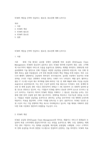 SCM의 개념을 간략히 언급하고, 필요성, 중요성에 대해 논하시오-1