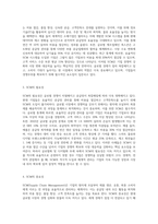 SCM의 개념을 간략히 언급하고, 필요성, 중요성에 대해 논하시오-2