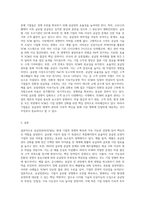 SCM의 개념을 간략히 언급하고, 필요성, 중요성에 대해 논하시오-3