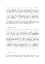 인터넷 교육 사이트 분석(1개 교육 사이트를 분석하고, 반드시 원격교육 사이트일 것)-2