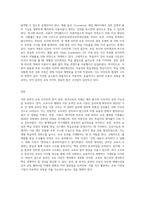 인터넷 교육 사이트 분석(1개 교육 사이트를 분석하고, 반드시 원격교육 사이트일 것)-3