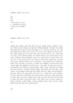 여행업에서 여행증가 요인 5가지는-1