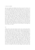 여행업에서 여행증가 요인 5가지는-3