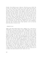 여행업에서의 ESG경영전략-2