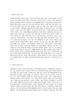 여행업에서의 ESG경영전략-3