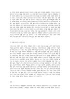 여행업에서의 ESG경영전략-4