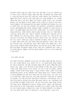 여행업에서의 ESG경영전략-5