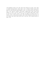 인터넷 마케팅 환경의 변화에 따른 기회분석 (1)-4