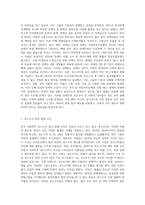 사회적으로 이슈가 되었던 사건들 가운데 사회적약자의 권익이 침해받았거나 불평등사례를 찾아 정리하고 (3)-2