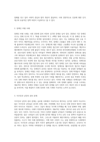 사회적으로 이슈가 되었던 사건들 가운데 사회적약자의 권익이 침해받았거나 불평등사례를 찾아 정리하고 (3)-3