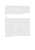 사회적으로 이슈가 되었던 사건들 가운데 사회적약자의 권익이 침해받았거나 불평등사례를 찾아 정리하고 (3)-4