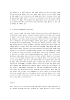지역사회복지발전에 대한 각 나라별(영국, 미국, 한국) 발달 과정과 특징을 간략하게 설명하고 2) 이러한 역사적 지역사회복지발전이 현재 우리나라 지역복지발전에 어떠한 영향을 주었는지 분석 설명한 후 3) 결론으로 우리나라 지역복지발전을 기여한 복지정책이나 또는 기여할 수 있는 복지정책을 본인의 의견으로 제시하시오-2
