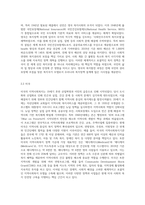 지역사회복지발전에 대한 각 나라별(영국, 미국, 한국) 발달 과정과 특징을 간략하게 설명하고 2) 이러한 역사적 지역사회복지발전이 현재 우리나라 지역복지발전에 어떠한 영향을 주었는지 분석 설명한 후 3) 결론으로 우리나라 지역복지발전을 기여한 복지정책이나 또는 기여할 수 있는 복지정책을 본인의 의견으로 제시하시오-3