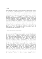 지역사회복지발전에 대한 각 나라별(영국, 미국, 한국) 발달 과정과 특징을 간략하게 설명하고 2) 이러한 역사적 지역사회복지발전이 현재 우리나라 지역복지발전에 어떠한 영향을 주었는지 분석 설명한 후 3) 결론으로 우리나라 지역복지발전을 기여한 복지정책이나 또는 기여할 수 있는 복지정책을 본인의 의견으로 제시하시오-4