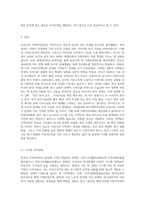 지역사회복지발전에 대한 각 나라별(영국, 미국, 한국) 발달 과정과 특징을 간략하게 설명하고 2) 이러한 역사적 지역사회복지발전이 현재 우리나라 지역복지발전에 어떠한 영향을 주었는지 분석 설명한 후 3) 결론으로 우리나라 지역복지발전을 기여한 복지정책이나 또는 기여할 수 있는 복지정책을 본인의 의견으로 제시하시오-5