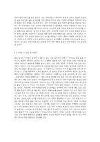 지역사회복지발전에 대한 각 나라별(영국, 미국, 한국) 발달 과정과 특징을 간략하게 설명하고 2) 이러한 역사적 지역사회복지발전이 현재 우리나라 지역복지발전에 어떠한 영향을 주었는지 분석 설명한 후 3) 결론으로 우리나라 지역복지발전을 기여한 복지정책이나 또는 기여할 수 있는 복지정책을 본인의 의견으로 제시하시오-6