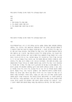 역대 정부의 FTA체결 건수에 기반한 FTA 성적표를 만들어 보라-1