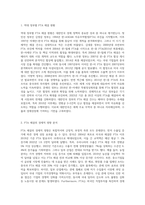 역대 정부의 FTA체결 건수에 기반한 FTA 성적표를 만들어 보라-2
