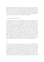 역대 정부의 FTA체결 건수에 기반한 FTA 성적표를 만들어 보라-3