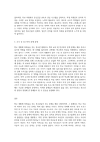 학교 생활에 어려움을 겪는 청소년의 사례를 한가지 선택해 자세히 묘사하고, 이들이 보다 행복한-3