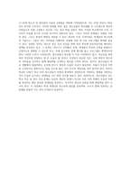 학교 생활에 어려움을 겪는 청소년의 사례를 한가지 선택해 자세히 묘사하고, 이들이 보다 행복한-4