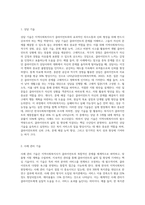 지역사회복지사에게 더욱 강조되는 지역사회복지사의 6가지 실천기술을 설명한 후, 각각 실제 사례를 (1)-2
