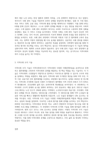 지역사회복지사에게 더욱 강조되는 지역사회복지사의 6가지 실천기술을 설명한 후, 각각 실제 사례를 (1)-3