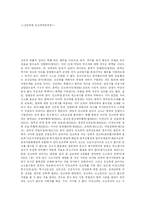 [형법] <<강간죄에 친고죄추인여부>>-1