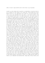[형법] <<강간죄에 친고죄추인여부>>-2