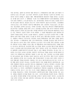 [형법] <<강간죄에 친고죄추인여부>>-3