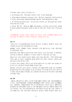 [국제무역] 무역시뮬레이션 [베트남 수출]-8
