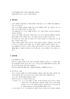 [교육학개론] [교육학]인간의 발달과 과업(피아제,콜버그,프로이드,에릭슨)-2