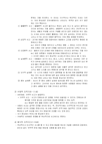 [교육학개론] [교육학]인간의 발달과 과업(피아제,콜버그,프로이드,에릭슨)-3