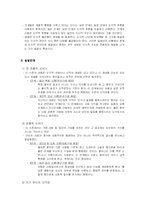 [교육학개론] [교육학]인간의 발달과 과업(피아제,콜버그,프로이드,에릭슨)-5