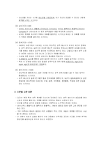 [교육학개론] [교육학]인간의 발달과 과업(피아제,콜버그,프로이드,에릭슨)-8