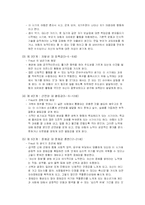 [교육학개론] [교육학]인간의 발달과 과업(피아제,콜버그,프로이드,에릭슨)-10