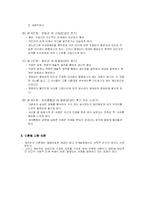 [교육학개론] [교육학]인간의 발달과 과업(피아제,콜버그,프로이드,에릭슨)-11