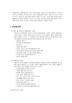 [교육학개론] [교육학]인간의 발달과 과업(피아제,콜버그,프로이드,에릭슨)-13