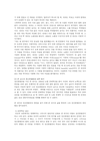 [영화감상, 경제학] 뷰티플 마인드(beautiful mind)와 내쉬 균형에 대하여-2