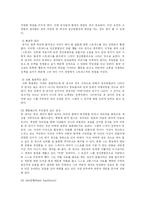 [영화감상, 경제학] 뷰티플 마인드(beautiful mind)와 내쉬 균형에 대하여-3