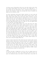 [영화감상, 경제학] 뷰티플 마인드(beautiful mind)와 내쉬 균형에 대하여-4