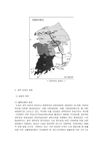 [경영학원론] [경영학원론]경부운하의 개요와 경제적파급효과 및 장단점 분석(A+리포트)-3