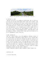 [경영학원론] [경영학원론]경부운하의 개요와 경제적파급효과 및 장단점 분석(A+리포트)-7