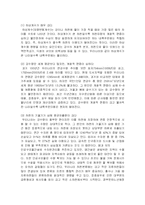 [경영학원론] [경영학원론]경부운하의 개요와 경제적파급효과 및 장단점 분석(A+리포트)-8