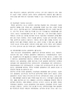 [경영학원론] [경영학원론]경부운하의 개요와 경제적파급효과 및 장단점 분석(A+리포트)-11
