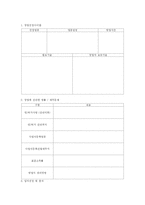 [사업계획서] 사업계획서-1